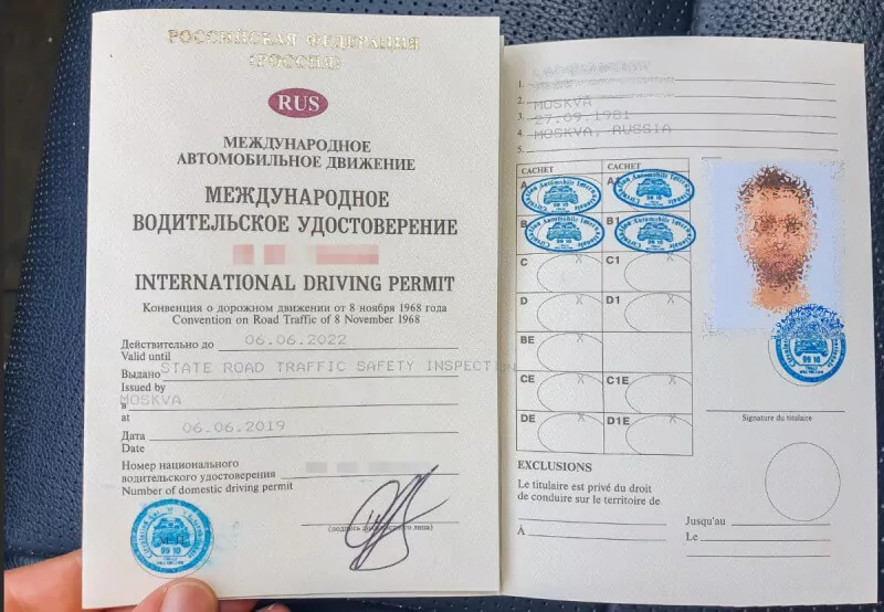 международное водительское удостоверение